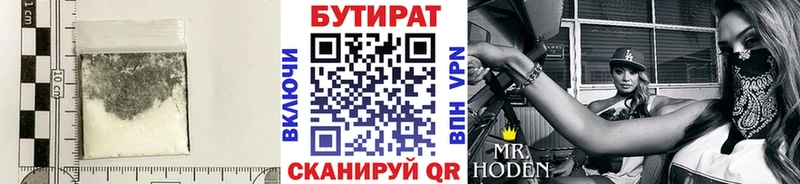 Бутират GHB  Купить где  Киренск 
