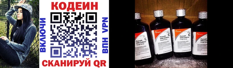 Купить где  Киренск  Кодеиновый сироп Lean Purple Drank 