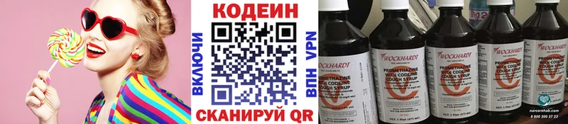 Codein Purple Drank Киренск