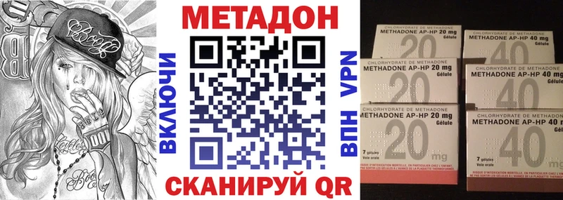 Купить где  Киренск  Метадон methadone 